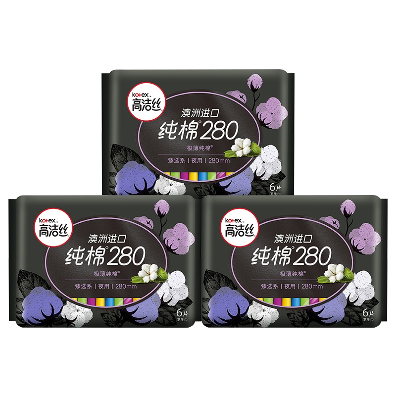 高洁丝 臻选系澳洲纯棉卫生巾280mm夜用6片*8包[48片]棉柔姨妈巾