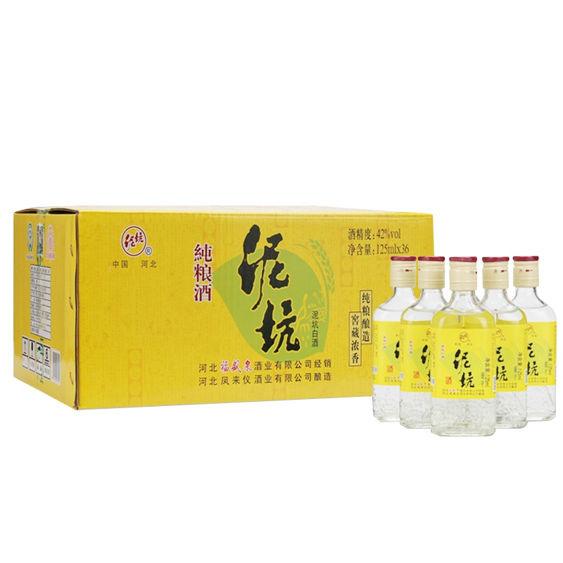 【中华特色】河北供销馆 泥坑 42度小酒 浓香型纯粮食酒小瓶自饮酒 河北邢台特产 125ml*36瓶整箱装