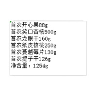 首农 干果礼盒首农果缘礼盒