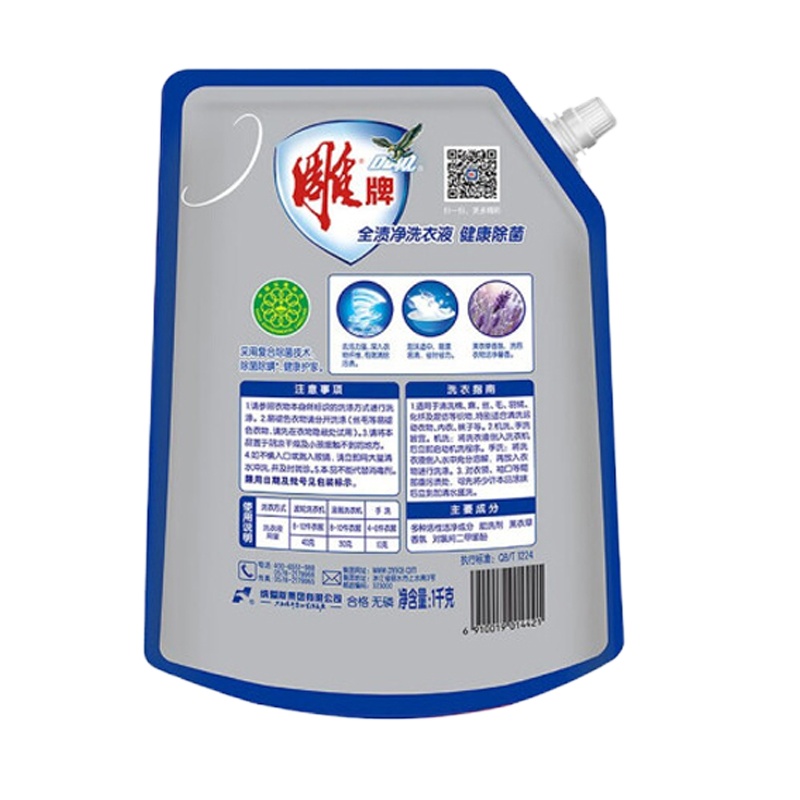 雕牌全渍除菌除螨洗衣液1kg(46)