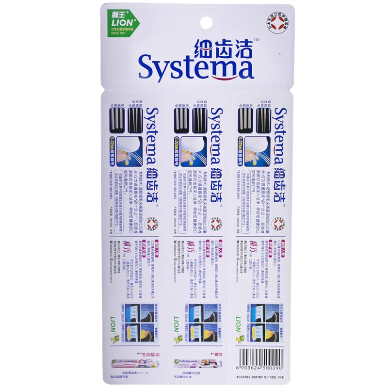 狮王(Lion)细齿洁精巧牙刷三支特惠装