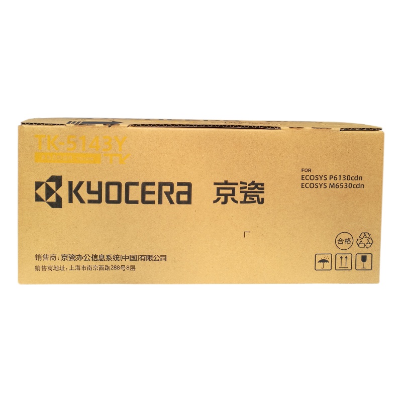 京瓷(KYOCERA)TK-5143Y 墨粉盒 黄色(单位:支)