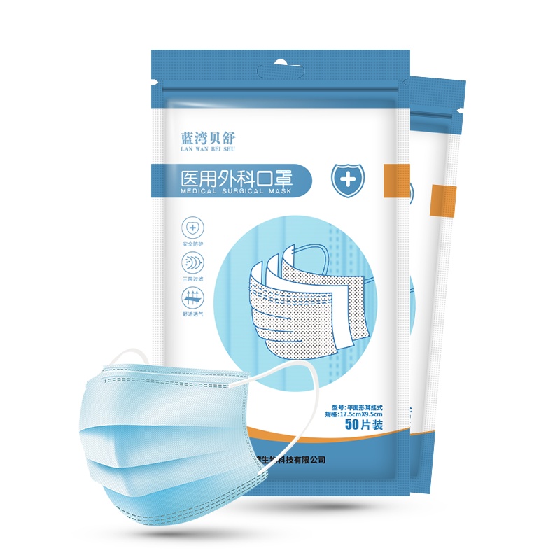 蓝湾贝舒一次性医用外科口罩三层熔喷防护舒适透气(每包50片) 100片口罩