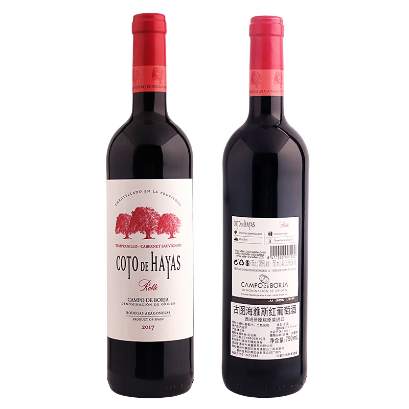 英趣(Funville) 古图海雅斯 2017西班牙原装进口红葡萄酒 750ml/瓶红酒