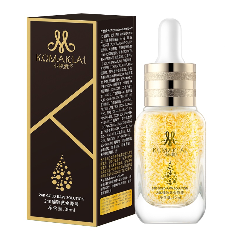 小牧爱(komakiai)24k黄金精华液面部收缩毛孔补水原液高效保湿提亮肤色护肤神器