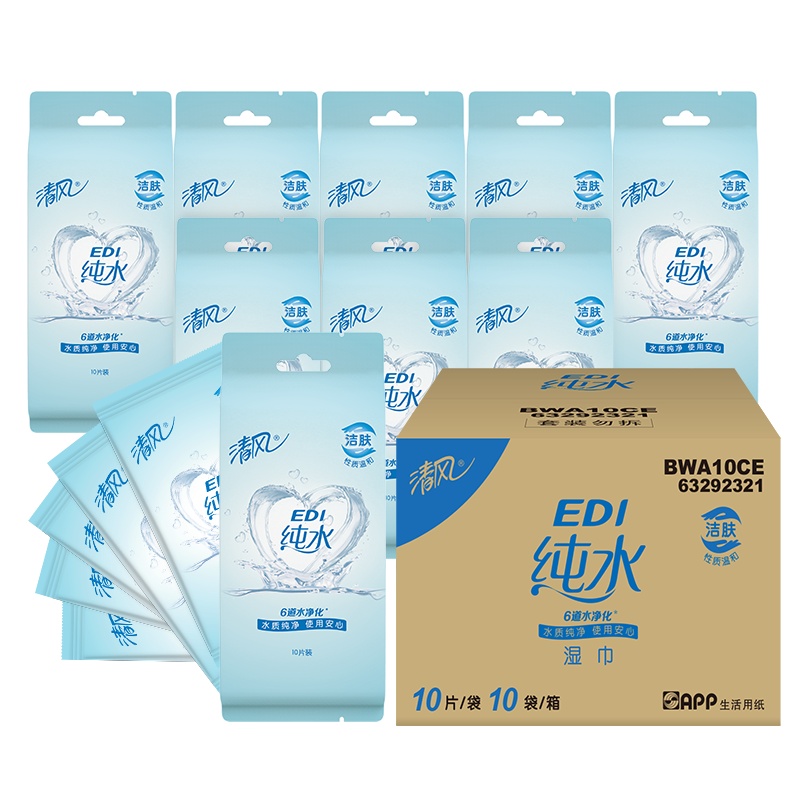 清风 湿巾 EDI纯水湿纸巾 10片单片装*10包(温和不刺激)( 独立装方便携带)