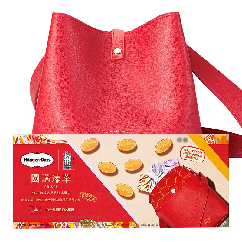 哈根达斯圆满臻萃冰淇淋月饼券406g