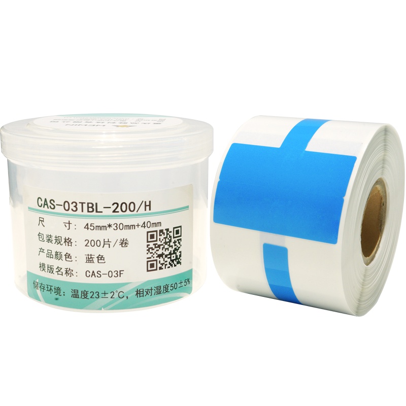 伟文(wewin) CAS-03TBL-200/H 打印纸