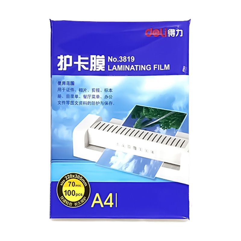 得力deli3819优质高透护卡膜A47丝塑封膜塑封机专用塑封膜