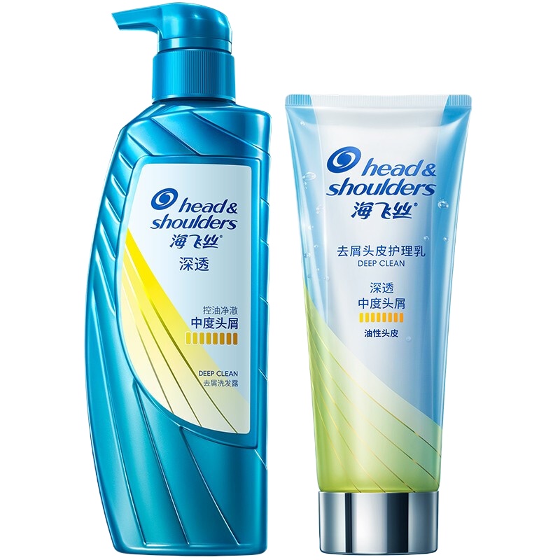 海飞丝定制深透去屑洗护套装控油净澈洗发水300g+头皮护理乳护发素200g油性头皮止痒去油男女通用