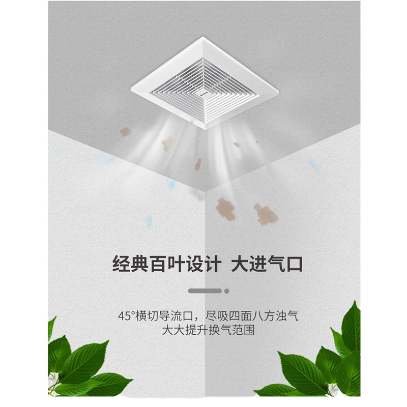 企采严选 卫生间换气扇30W-20mm*20mn