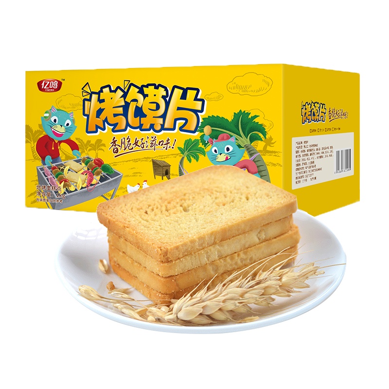 [48小时内发货]亿鸣非油炸烤馍片混合口味1000g箱装(拍两件发一箱2000g) 休闲小零食