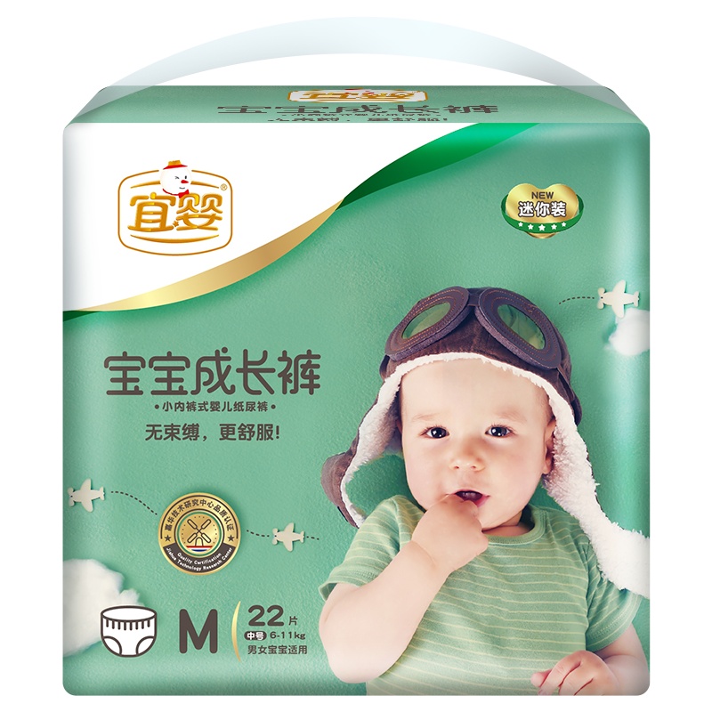 宜婴宝宝成长裤超薄干爽儿童尿不湿男女婴儿拉拉裤迷你试用装22片[建议体重5-8kg]