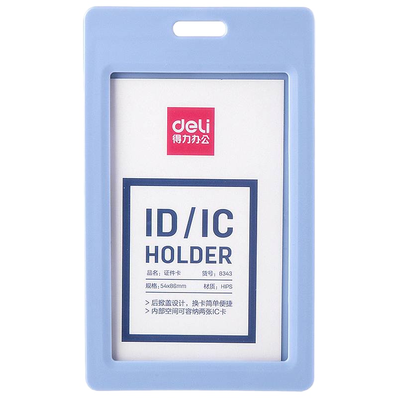得力8343 胸卡(深灰)作证卡套 料透明双面工作牌 胸卡 工牌胸牌套 员工吊牌 厂牌 塑料挂牌 (6个/组)