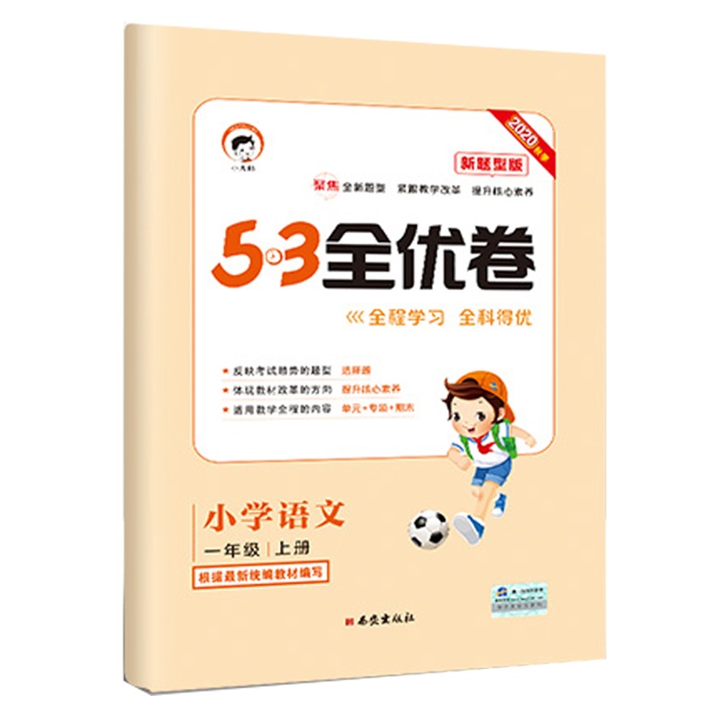 2021版荣德基典中点九年级化学上册人教版典点综合应用创新题9年级上学期初三化学同步练习册测试题训练作业本达标检测