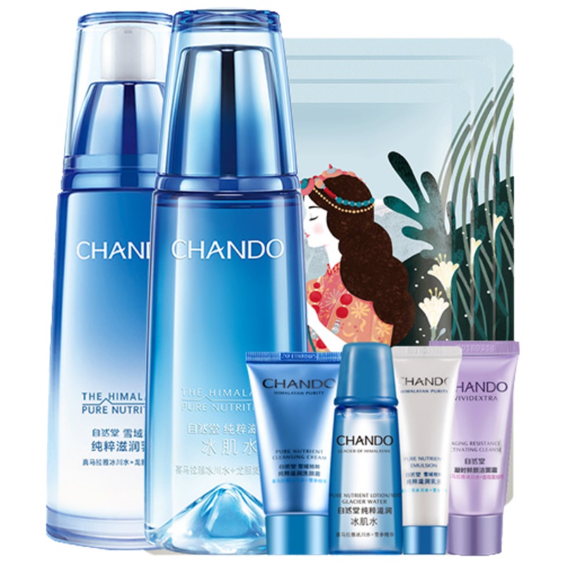 自然堂雪域水乳套装 护肤套装补水套装女密集补水保湿滋养 化妆品