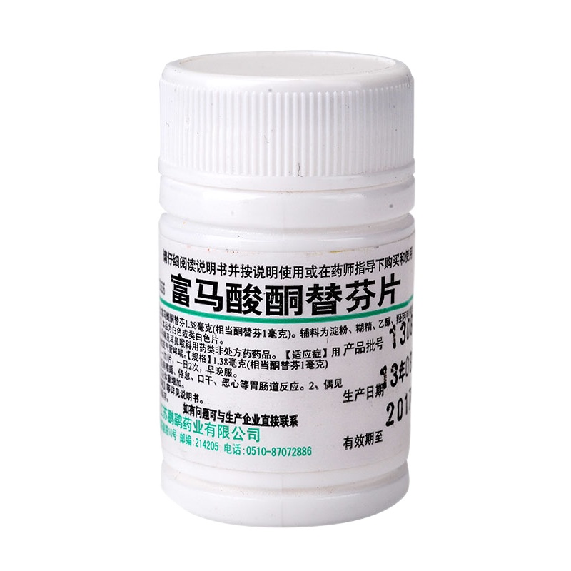 鹏鹞 富马酸酮替芬片 1mg*60片/瓶 RK