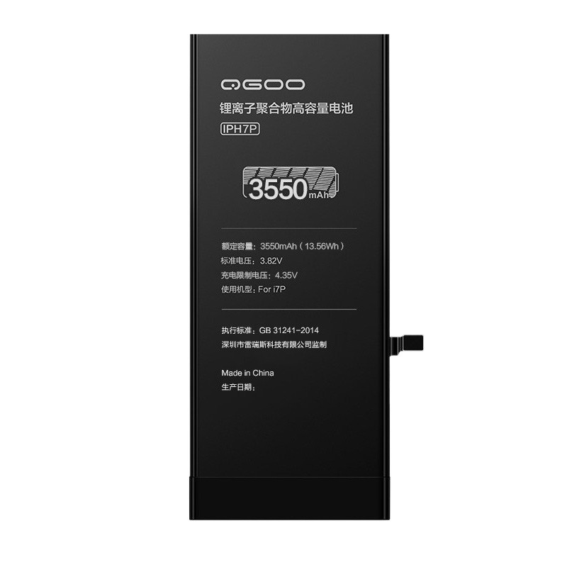 Q果 手机电池 大容量原封正品3550毫安+送拆装全套工具 适用于苹果7p