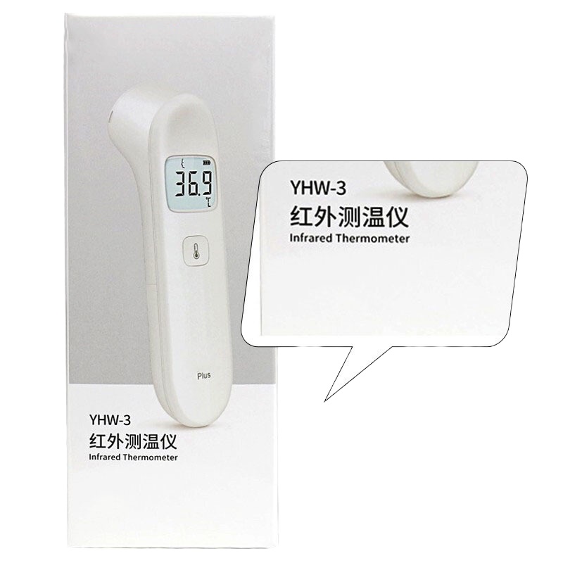 鱼跃 额温枪YHW-3