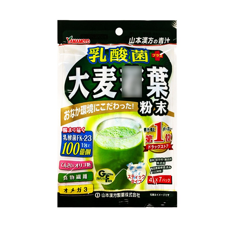 山本汉方 乳酸菌大麦叶粉末 4g*7包 健康营养均衡改善肠道环境养护肠胃 山本漢方製藥株式会社 膳食营养补充剂