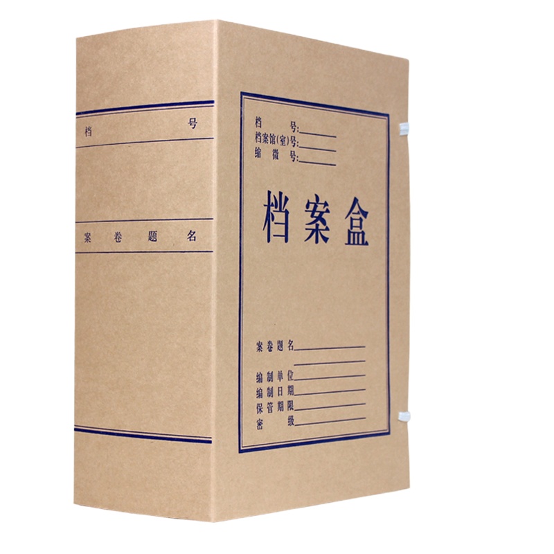 燕赵万卷 12cm 10支装档案盒 加厚无酸牛皮纸档案盒 A4(单位:套)