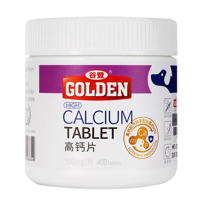 谷登高钙片400片宠物乳钙片柯基柴犬猫咪用狗狗幼犬健骨补钙粉