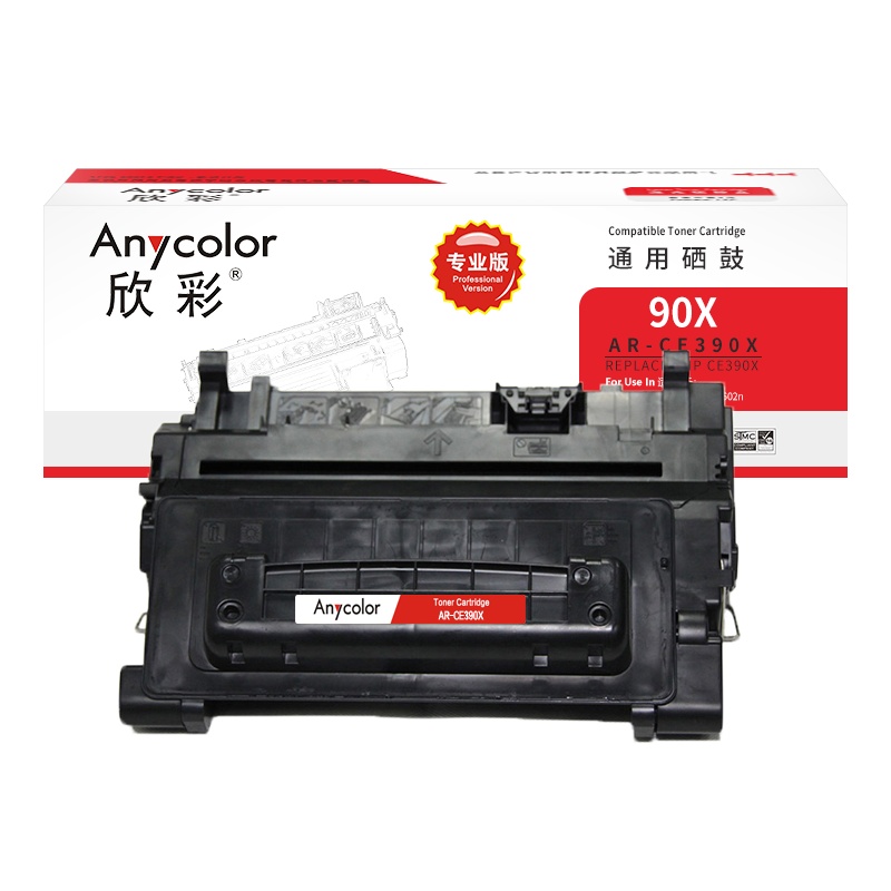 欣彩 CE390X硒鼓(专业版)AR-CE390X大容量90X适用惠普HP M4555 M4555F M4555H