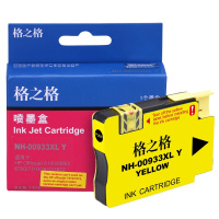 格之格933XL墨盒 适用惠普6700 7110 7510 7610 7612打印机粉盒 932xl黄色大容量