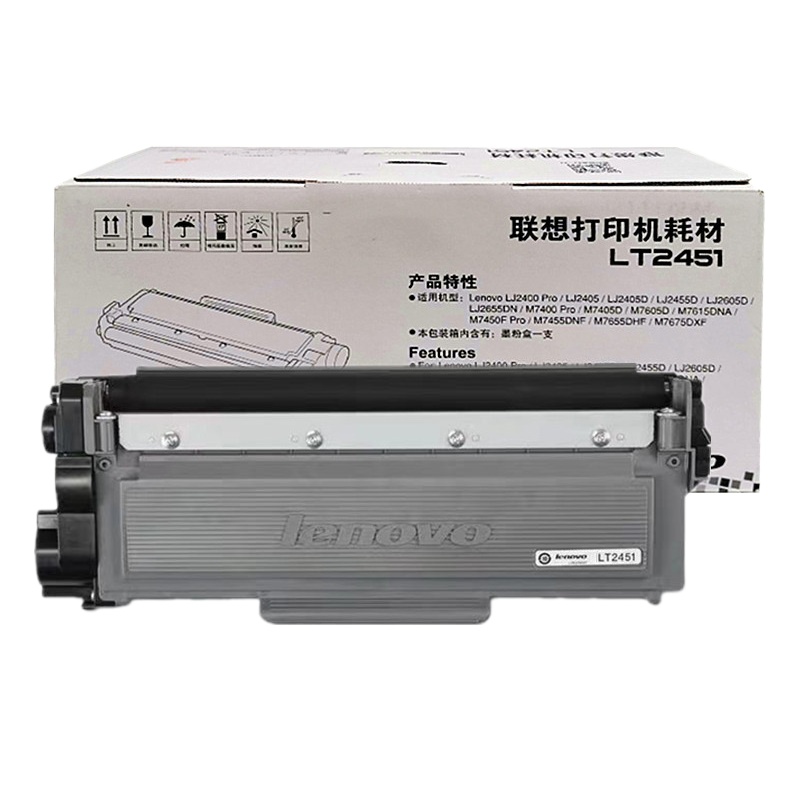 联想原装LT2451H粉盒适用于联想LJ2605D LJ2655DN M7605D M7655DHF