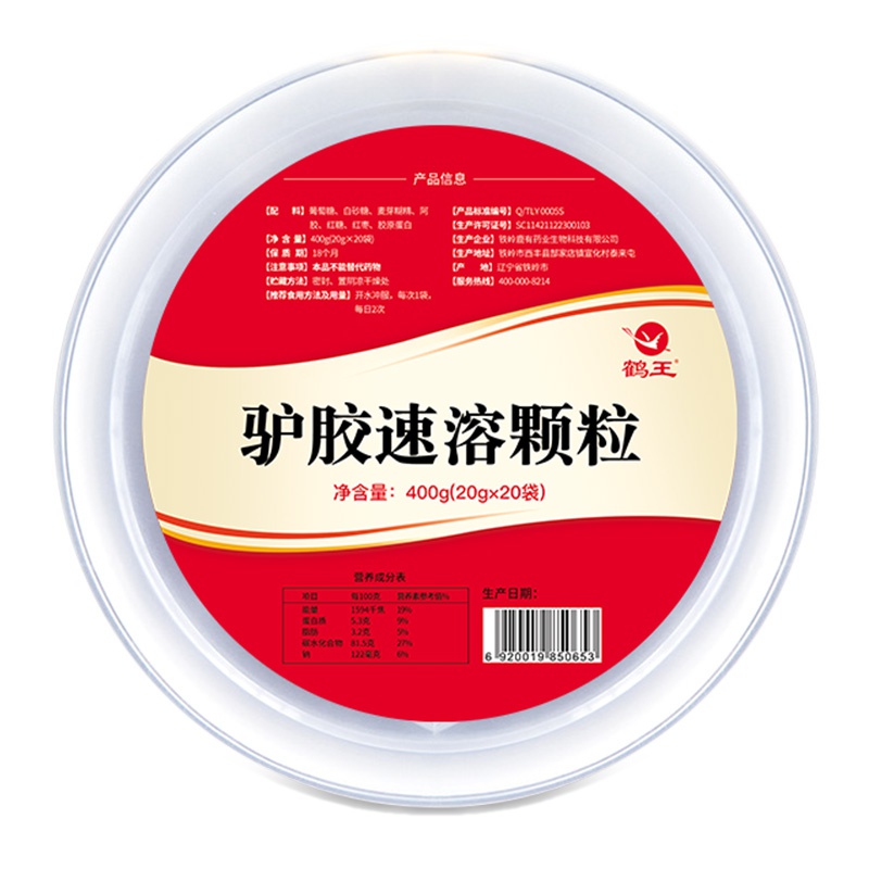 鹤王驴胶颗粒速溶粉20g*20袋 阿胶即食粉冲剂 阿娇糕膏方