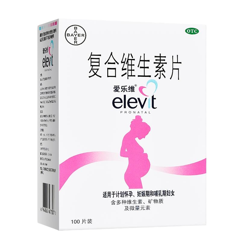 爱乐维 复合维生素片100片*2盒 叶酸片适用于计划怀孕,妊娠期和哺乳期妇女