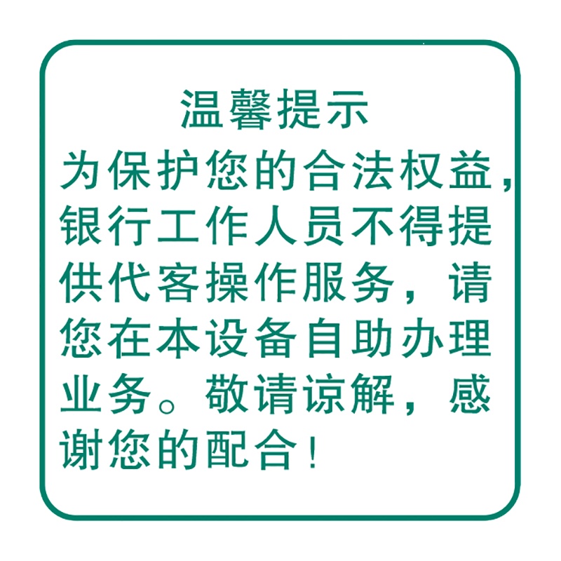 金穗慧采 A051 定制温馨提示亚克力标志牌10x10CM 一个装