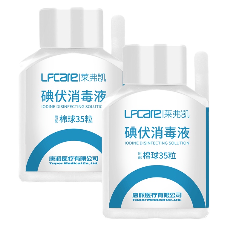 莱弗凯(LFCare)棉签/棉球碘伏棉球35粒镊子瓶(2瓶装)碘伏消毒液杀菌消毒家用浅创伤新生婴儿脐带肚脐