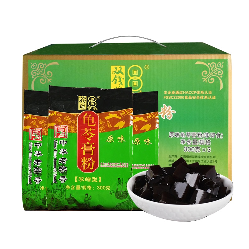 双钱牌龟苓膏粉 300g/袋×3袋中华老字号