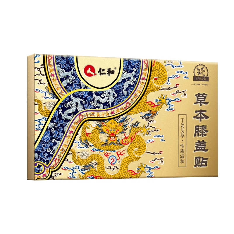 仁和 艾草膝盖贴12片[买1发2 买3发8]颈椎贴艾草贴半月磨损护膝老寒腿中老年艾叶贴热敷精修正品保障中医保健