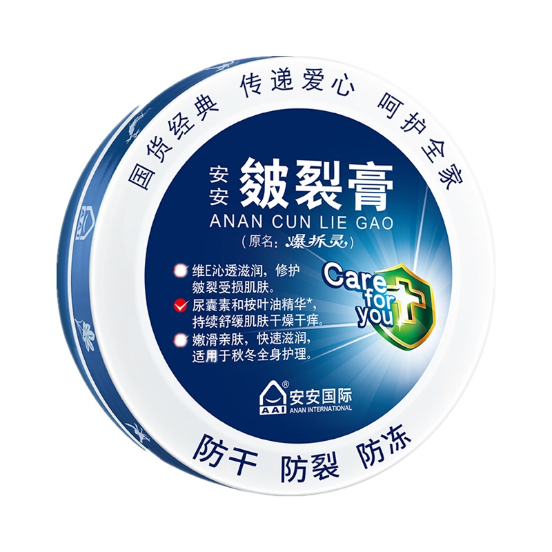 A’Gensn安安金纯 皴裂膏38g 经典国货手霜护手护足 防冻裂 有香味其他 各种肤质 通用 有效改善冻、裂