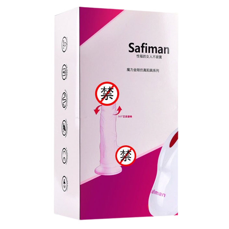 Safiman女用自慰棒仿真阳具多频震动无线遥控自慰器女用振动棒夫妻房事性玩具成人情趣用品