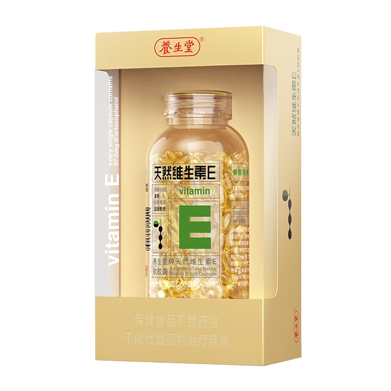 养生堂天然维生素E软胶囊200粒 送桦树汁保湿面膜5片 补充vevc面部涂脸美容祛斑养颜 清爽保湿补水