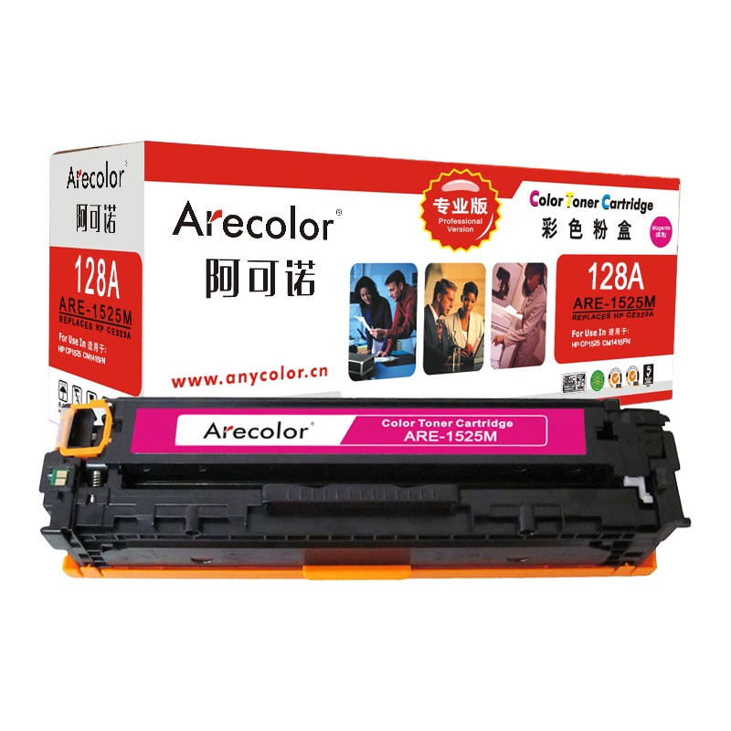 阿可诺 ARE-1525M(专业版)CE323A硒鼓128A适用惠普CM1415fn CM1415fnw CP1525n