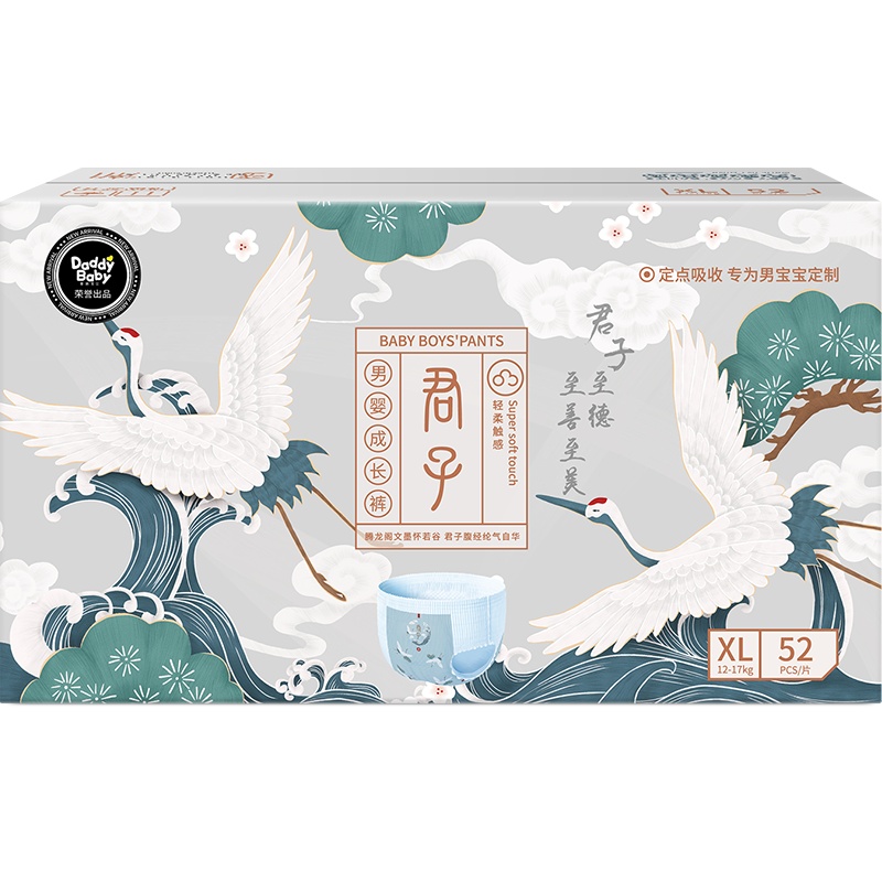 爹地宝贝(DADDY BABY)君子男宝 成长裤/拉拉裤 加大码XL52片(12kg-17kg) 定点吸收