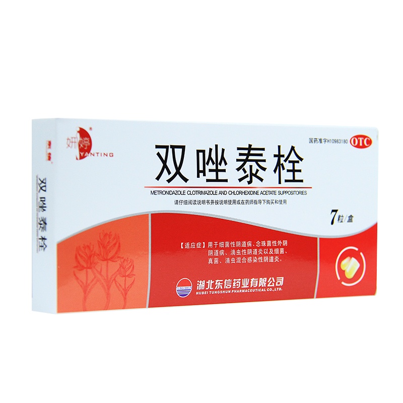 妍婷 双唑泰栓7粒 细菌性滴虫性霉菌性混合感染性阴道炎病妇科炎症