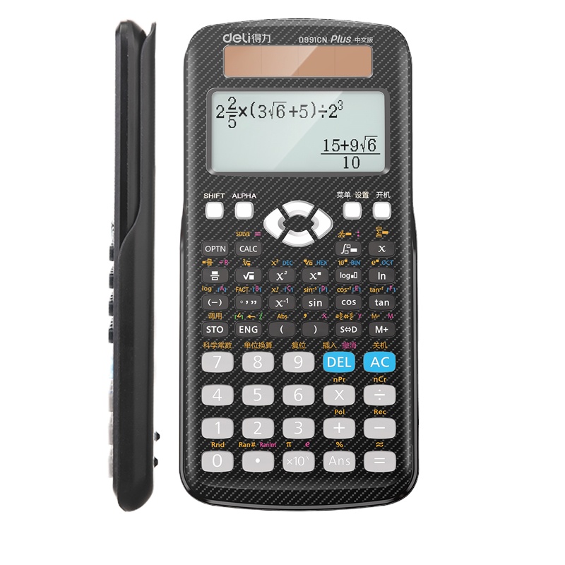 得力D991CN多功能函数科学计算器