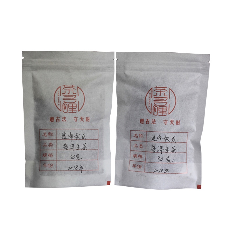 茶多哩迷帝贡瓜生茶迷帝古树茶2017、2018年、2019年、2020年迷帝古树茶生茶散装茶墨江迷帝