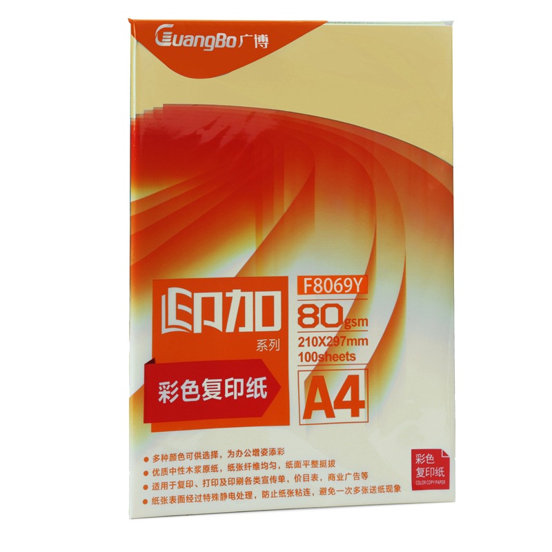 广博(GuangBo) F8069Y 80g A4(100张/包) 彩色复印纸（浅色系）(单位：件)