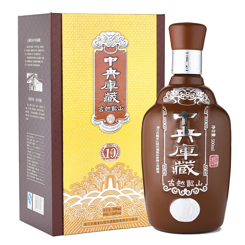 古越龙山 绍兴黄酒 花雕酒糯米酒 中央库藏十年 半干型 500ml 礼盒装