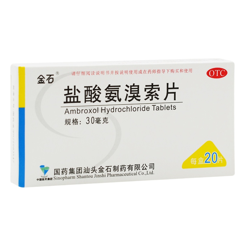 金石 盐酸氨溴索片 30mg*20片/盒 RK