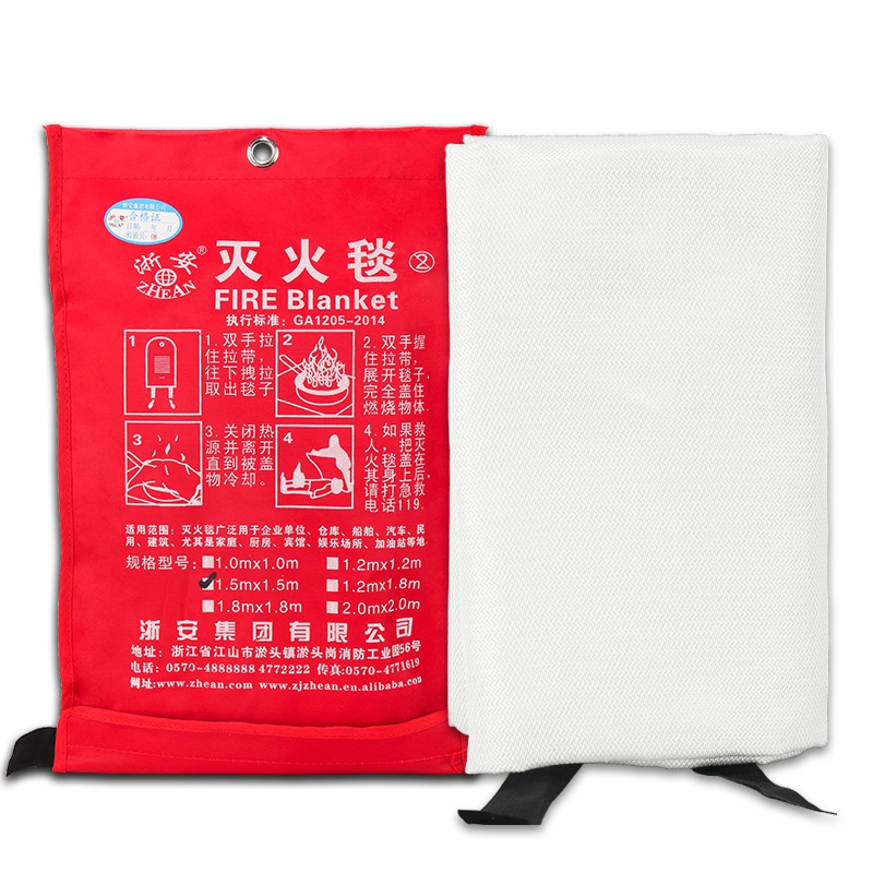 浙安 车用灭火毯火灾逃生毯1.5米X1.5米车载家用厨房用玻璃纤维阻燃毯年审消防认证救生毯