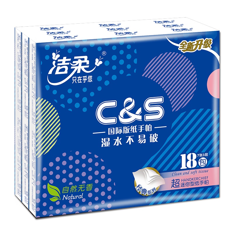 洁柔 手帕纸 布艺圆点系列 三层7片*18包 餐巾纸 面巾纸 新老包装随机发货
