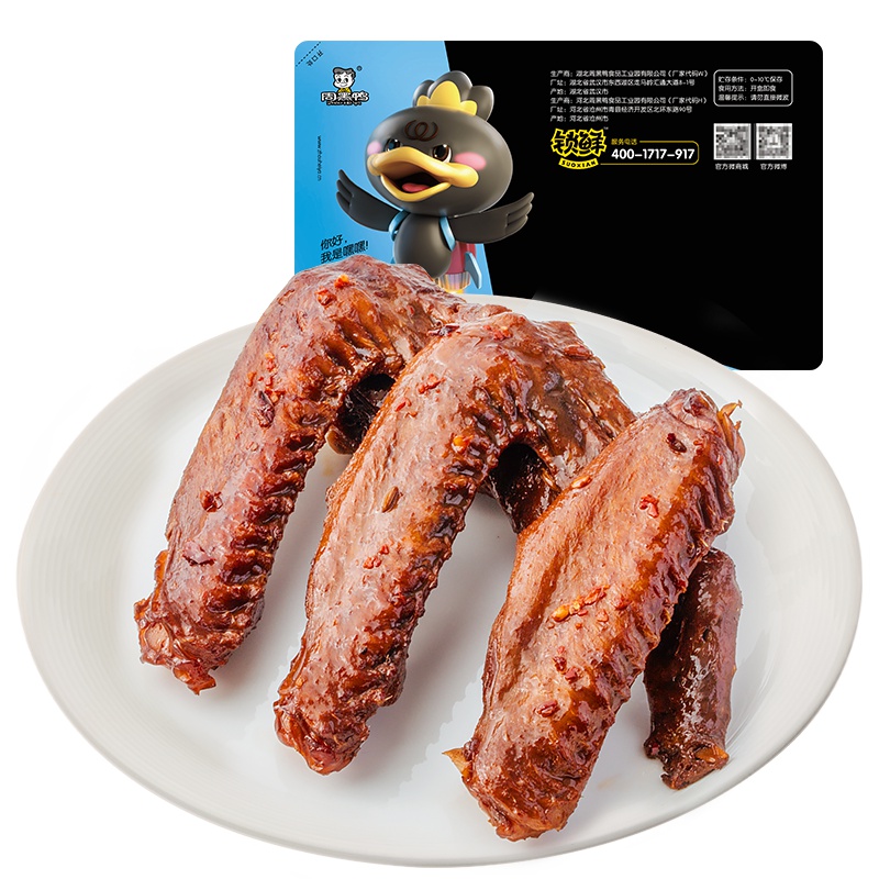 [周黑鸭_锁鲜]气调盒装卤鸭翅250g*3 武汉特产休闲零食鸭肉类卤味小吃