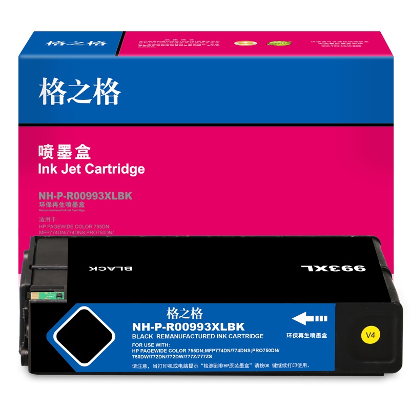 格之格993墨盒 黑色适用惠普MFP774dn 774dns Pro750dn 772dw 777z 777zs墨盒粉盒